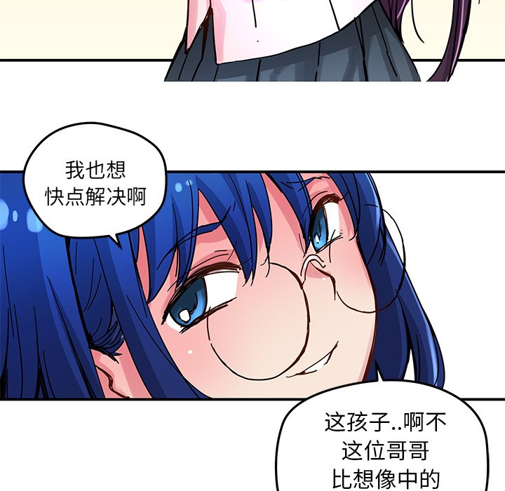 第33話 - 第54张