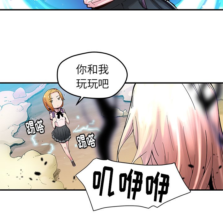第33話 - 第6张