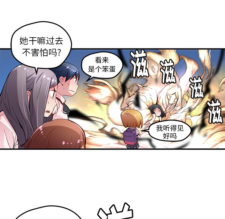 第33話 - 第7张