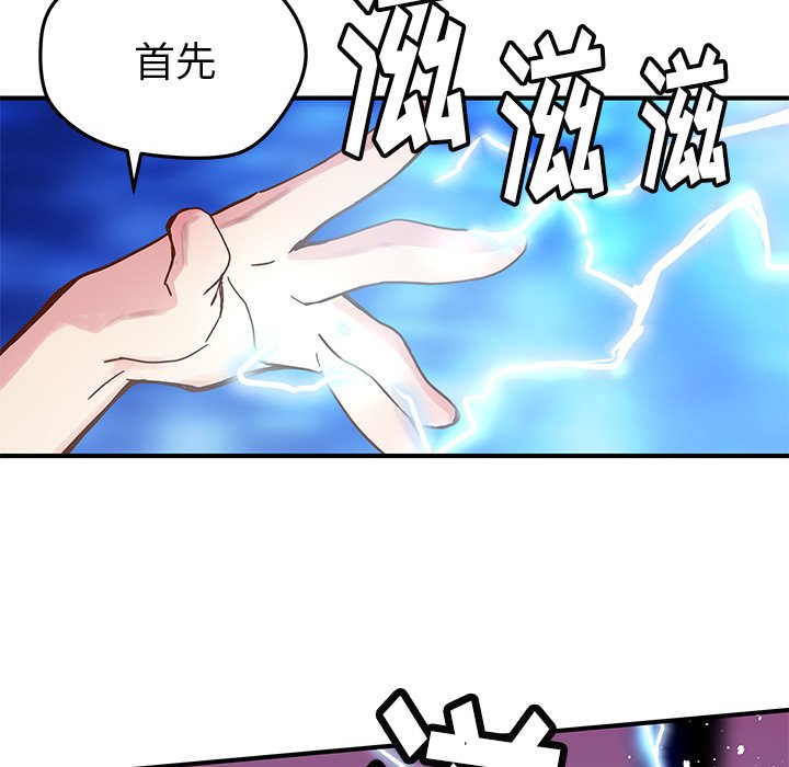 第33話 - 第8张