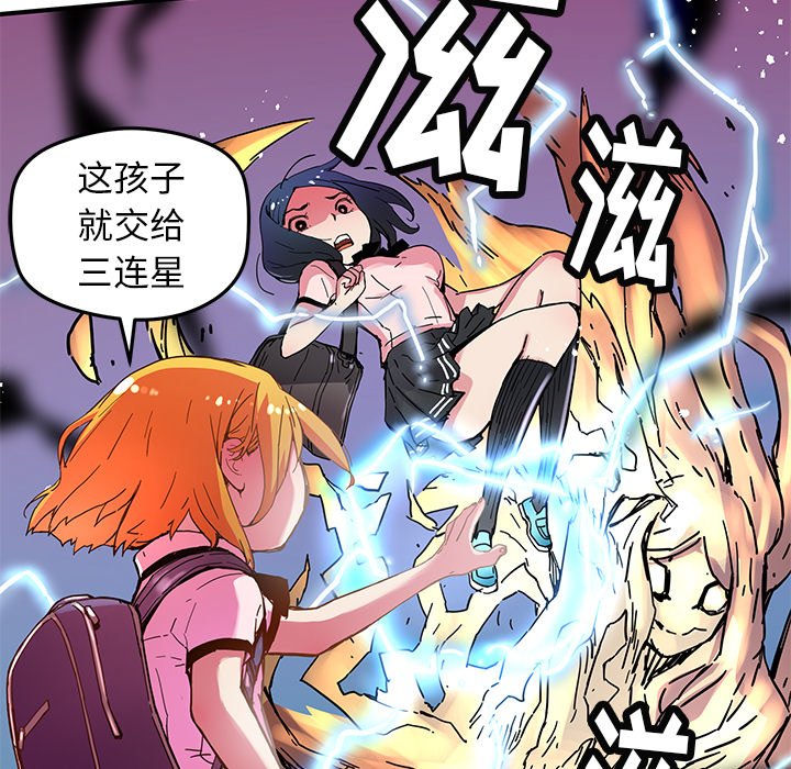 第33話 - 第9张