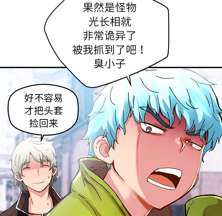 第34話 - 第13张