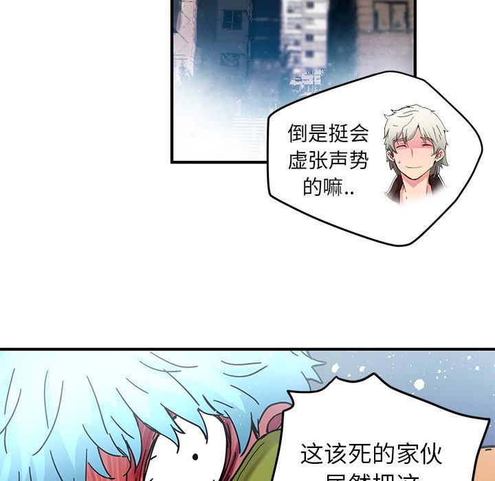 第34話 - 第32张