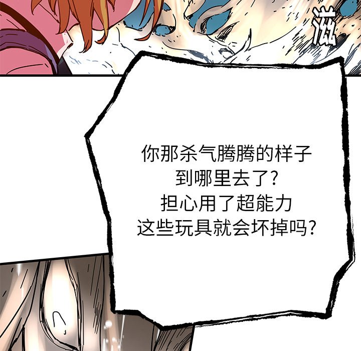 第34話 - 第61张