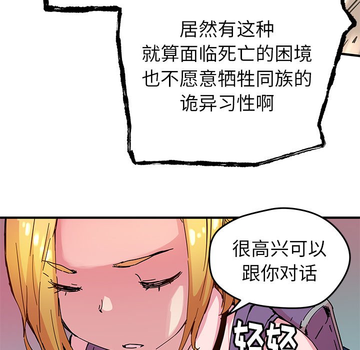 第34話 - 第63张
