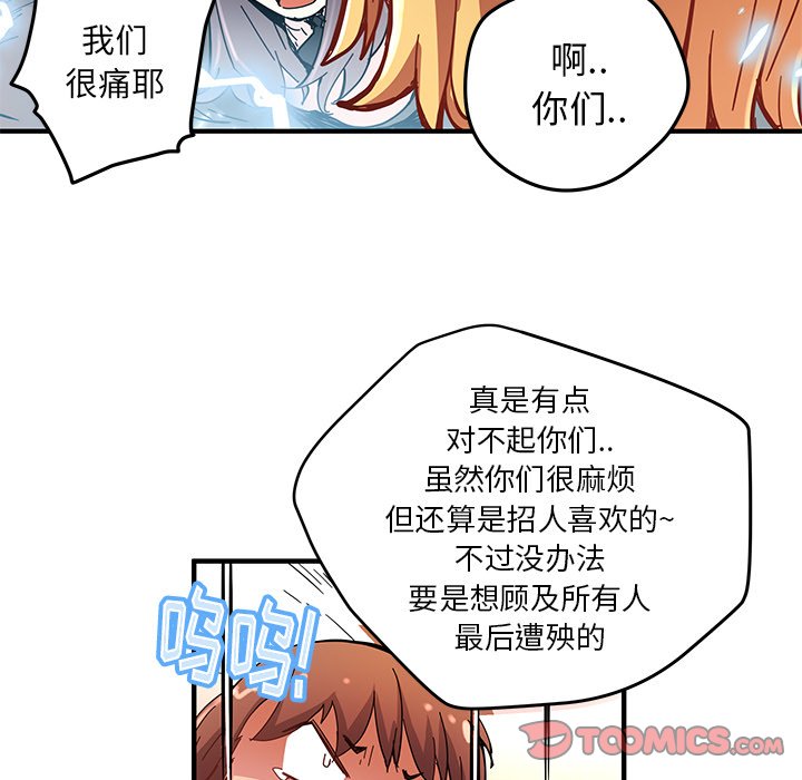 第35話 - 第27张