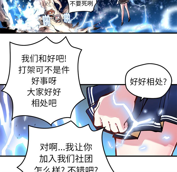 第35話 - 第29张