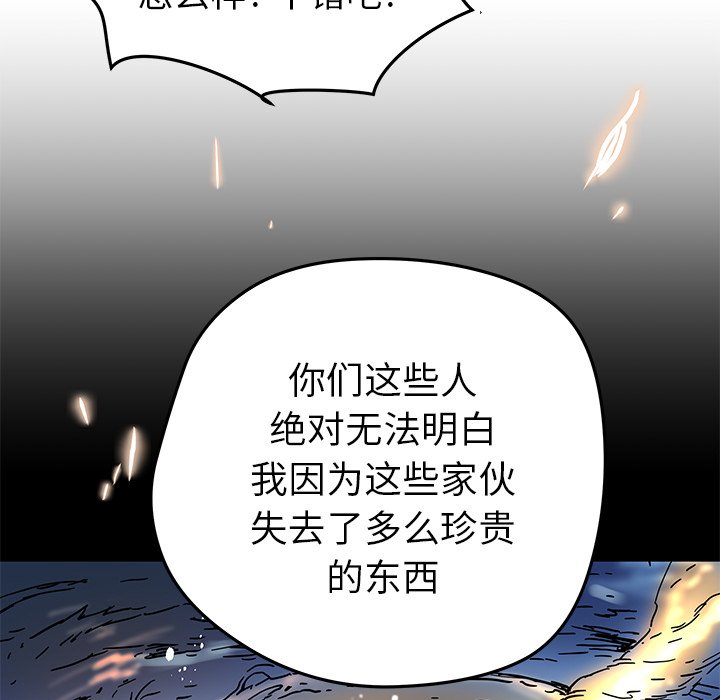 第35話 - 第30张