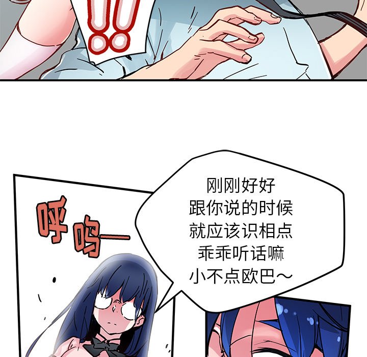第35話 - 第63张