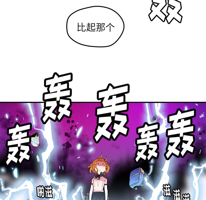 第35話 - 第7张