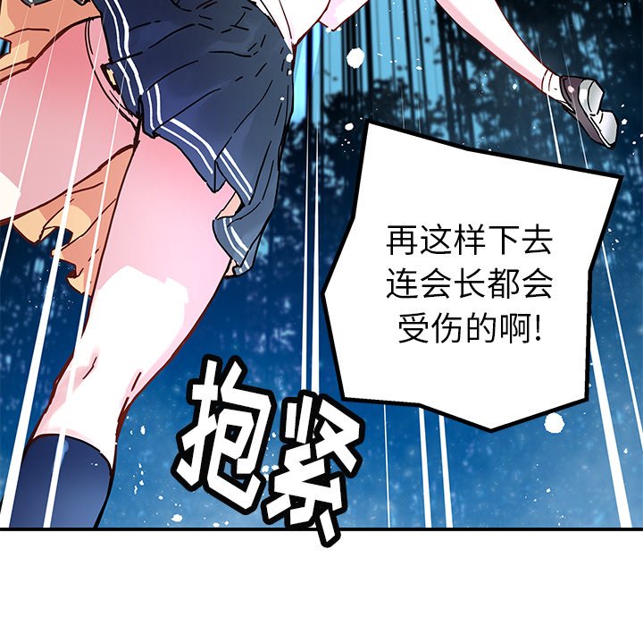 第36話 - 第10张
