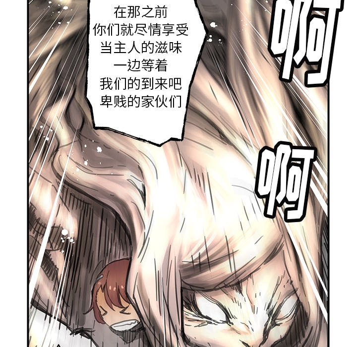 第36話 - 第20张