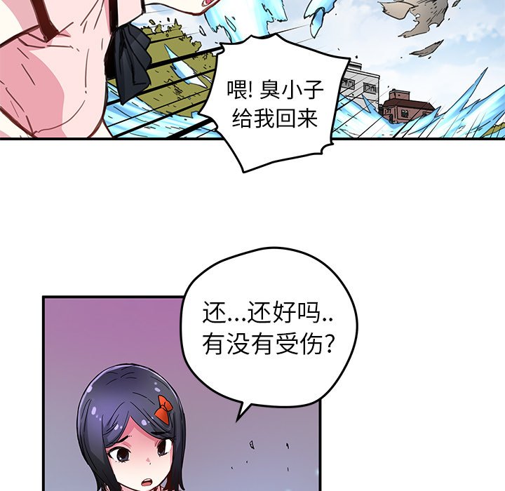 第36話 - 第22张