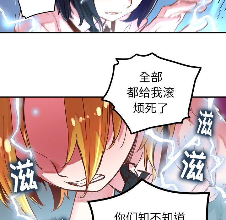第36話 - 第26张