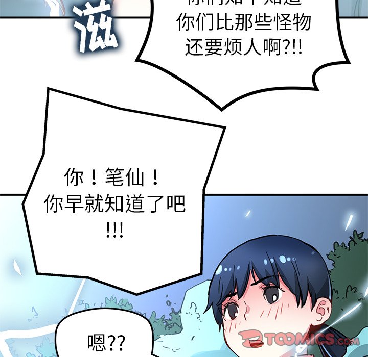 第36話 - 第27张