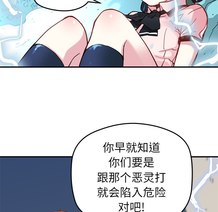第36話 - 第28张