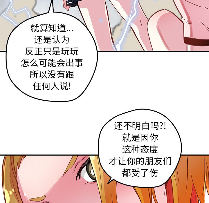 第36話 - 第30张