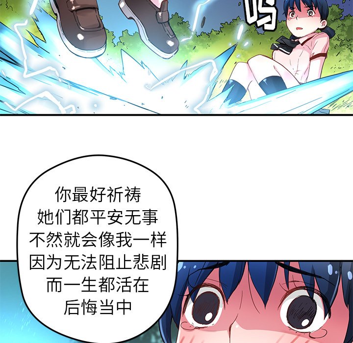 第36話 - 第32张