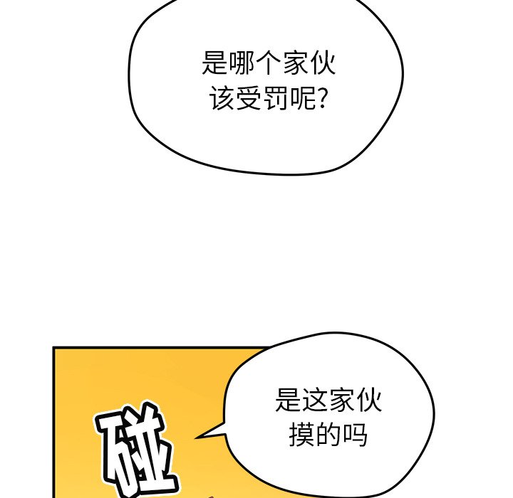 第36話 - 第38张