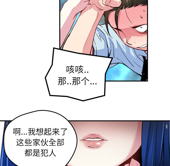 第36話 - 第41张