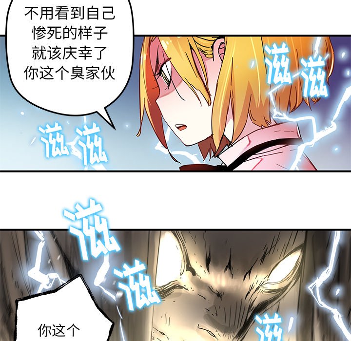 第36話 - 第6张