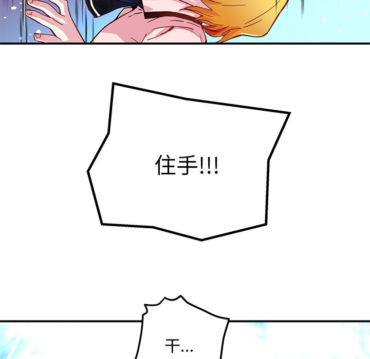 第36話 - 第8张