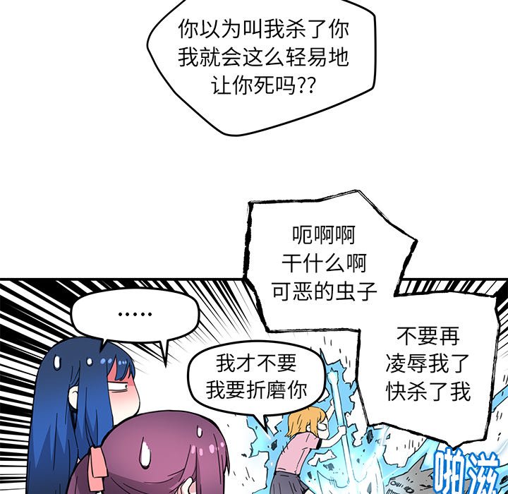 第37話 - 第16张