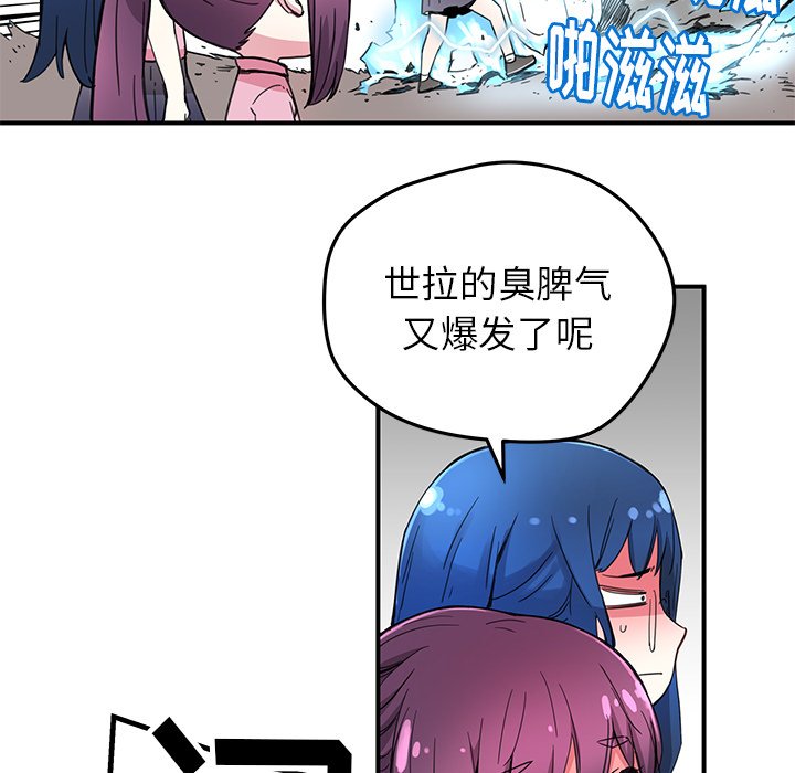 第37話 - 第17张