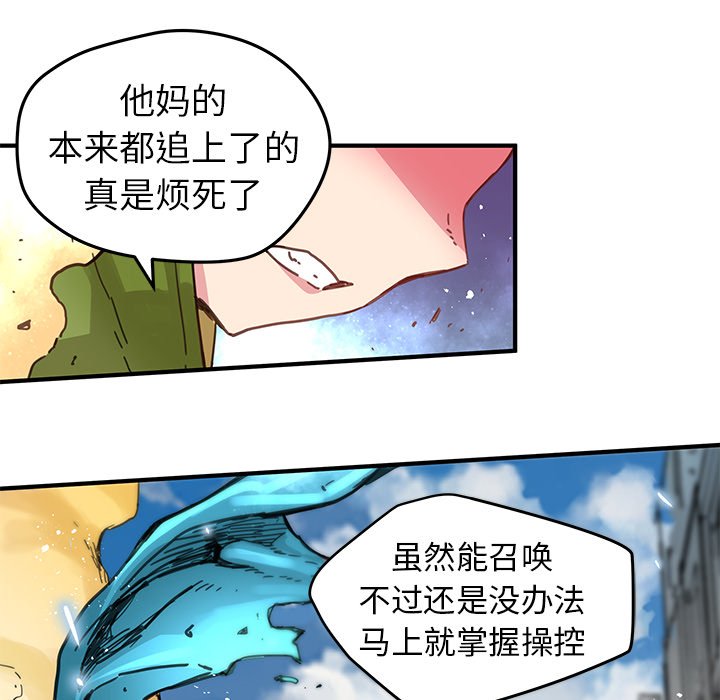 第37話 - 第22张