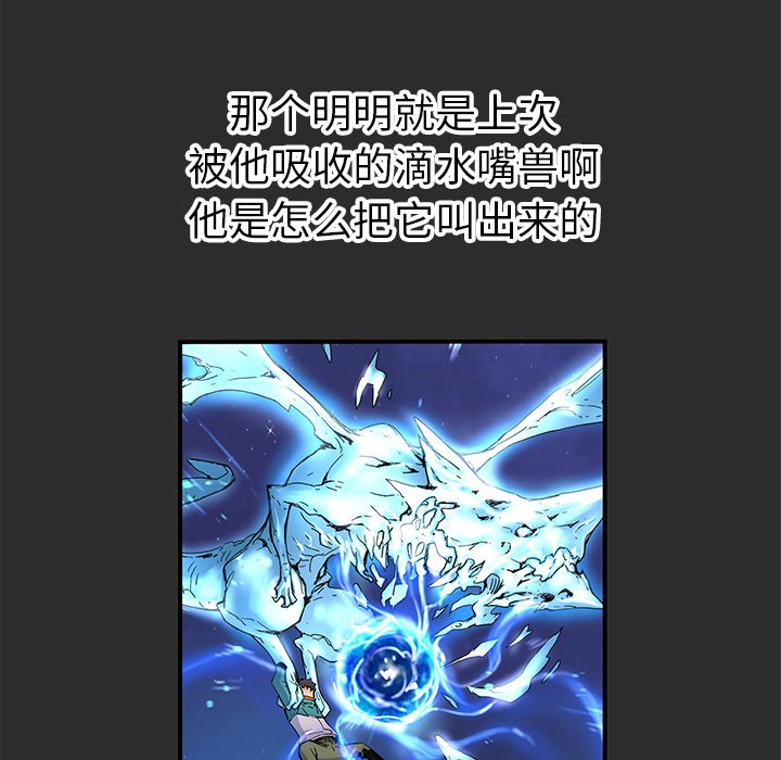第37話 - 第29张