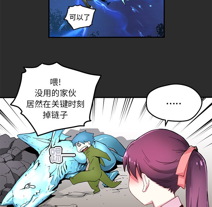 第37話 - 第30张
