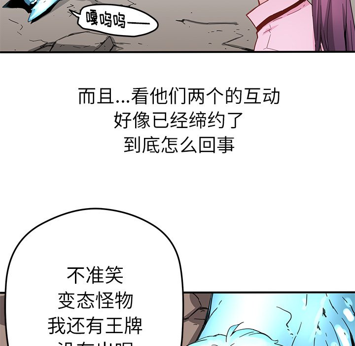 第37話 - 第31张