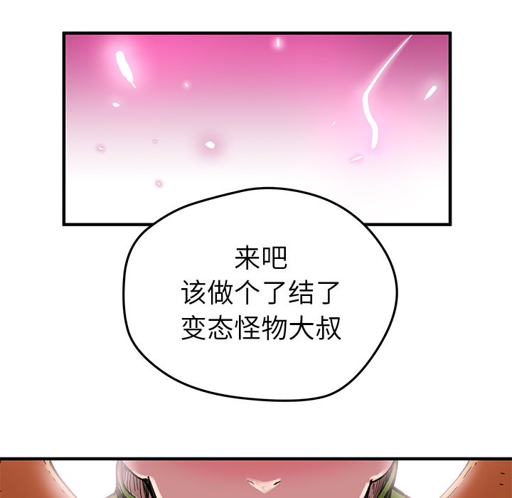 第37話 - 第35张