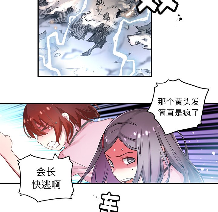 第37話 - 第5张
