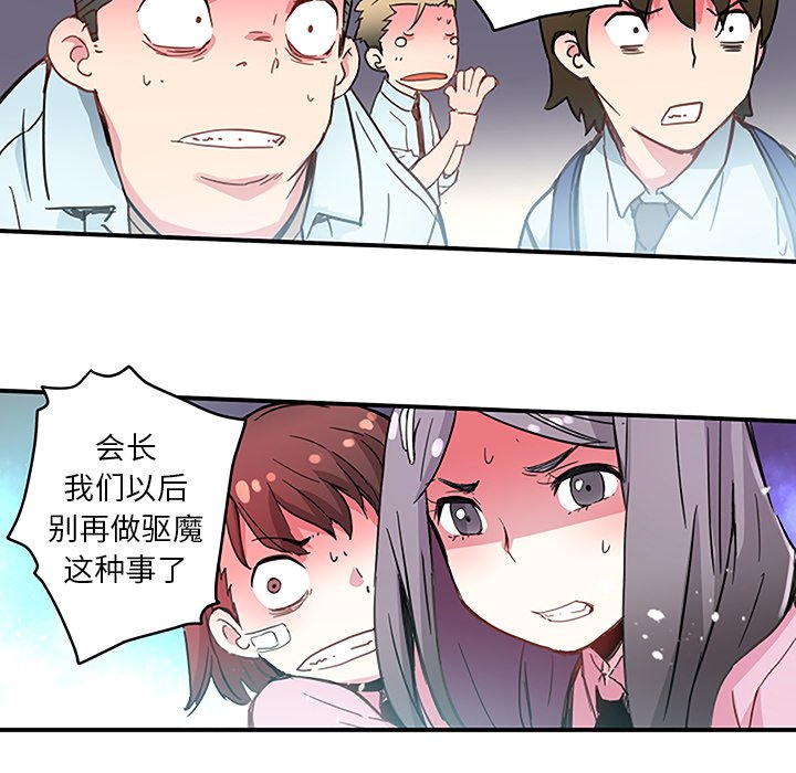 第37話 - 第54张