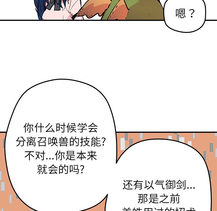 第37話 - 第58张