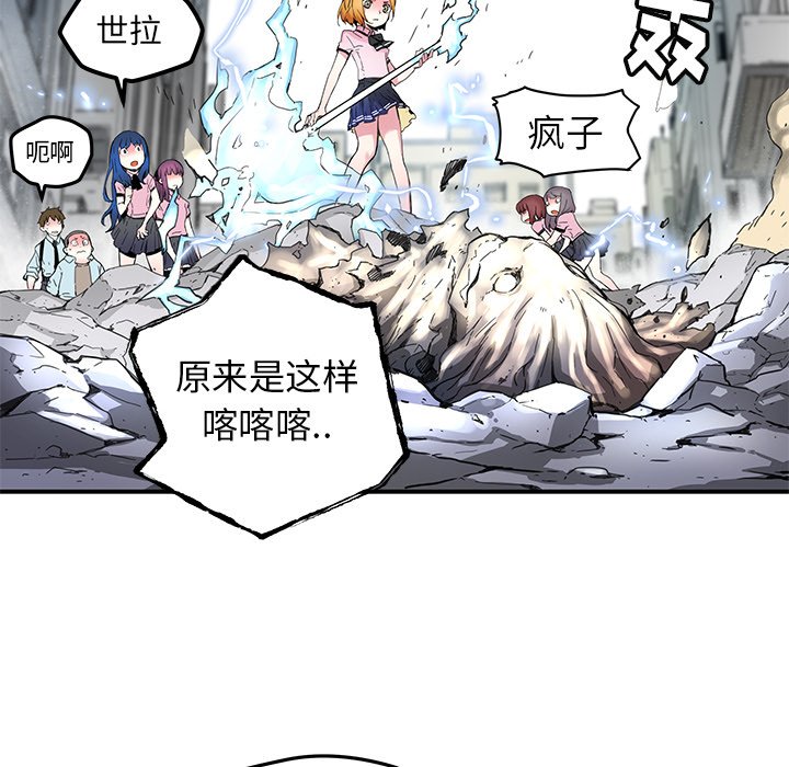 第37話 - 第7张