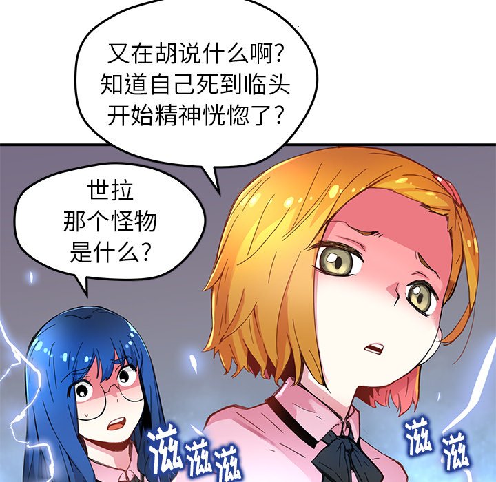 第37話 - 第8张