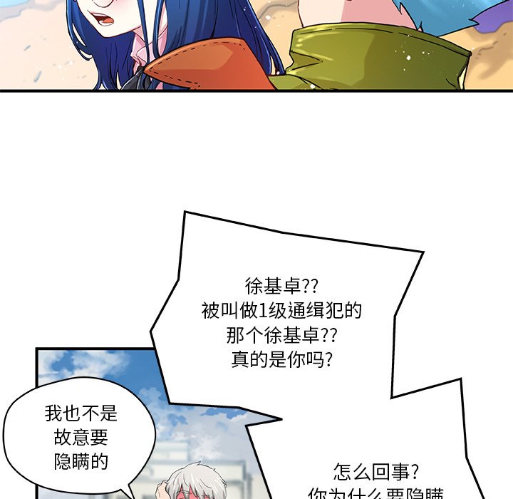 第38話 - 第10张