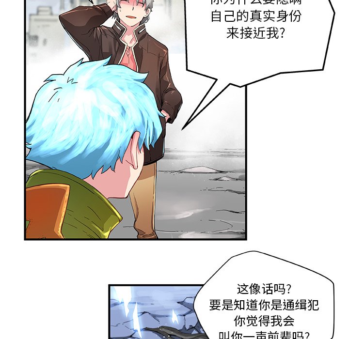 第38話 - 第11张