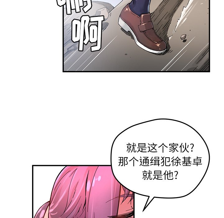 第38話 - 第14张