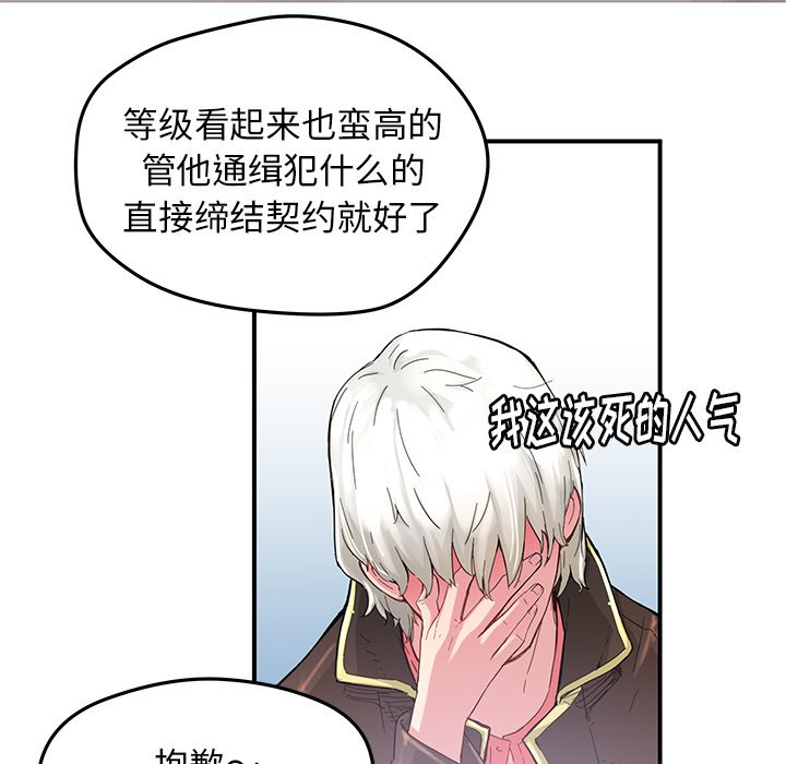第38話 - 第17张