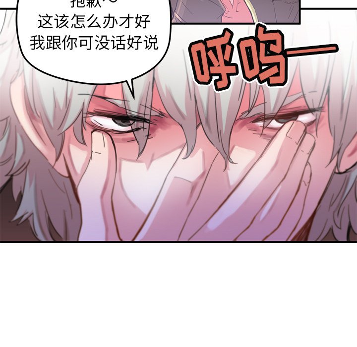 第38話 - 第18张
