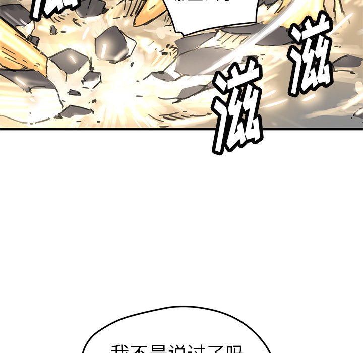 第38話 - 第27张