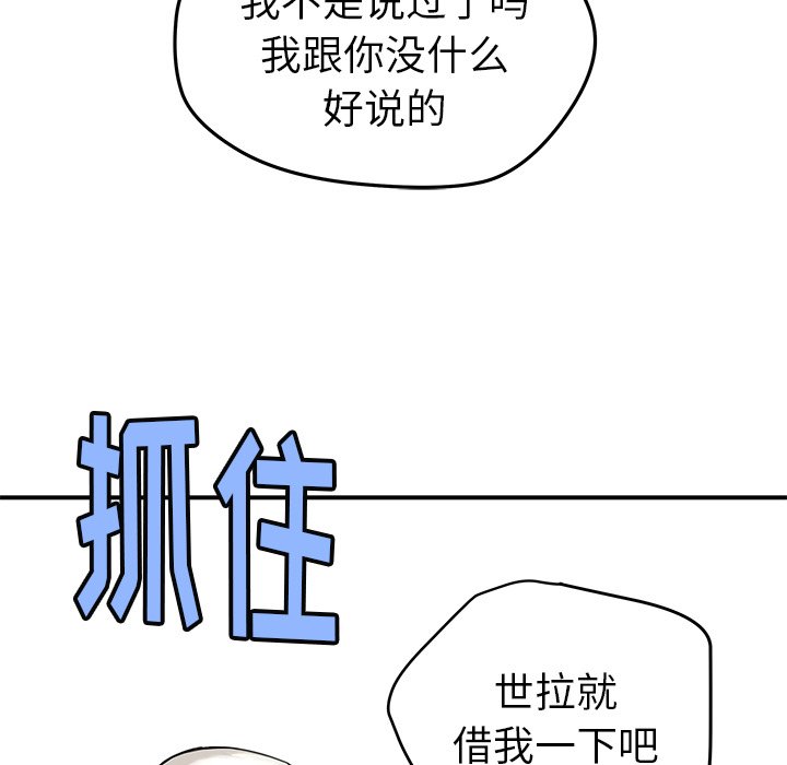 第38話 - 第28张
