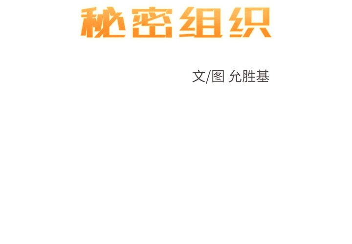 第38話 - 第3张