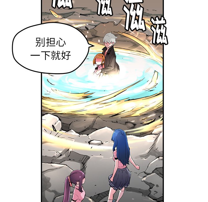 第38話 - 第31张