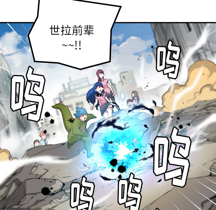 第38話 - 第36张