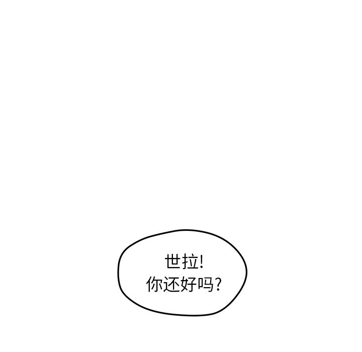 第38話 - 第38张