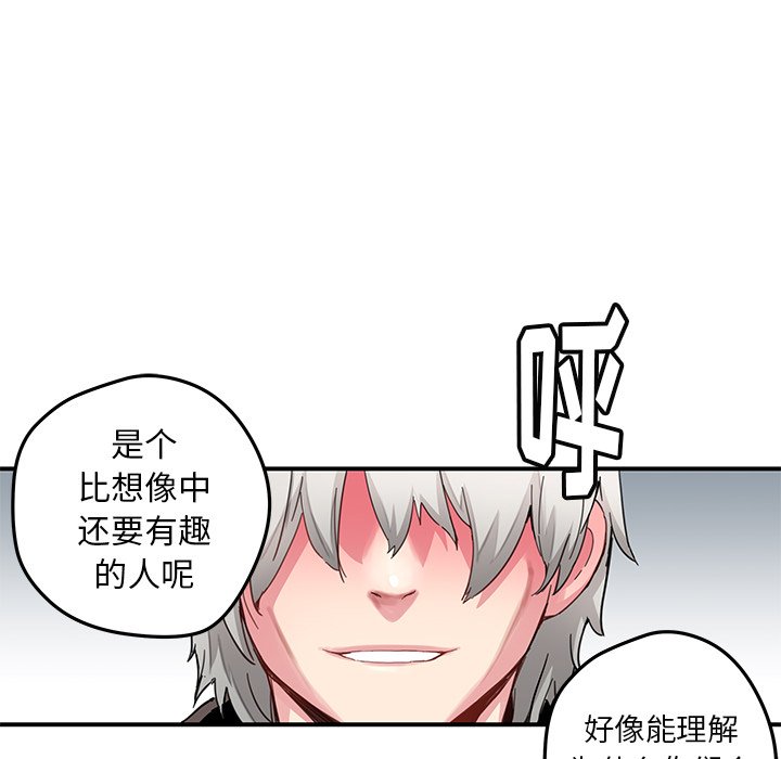 第38話 - 第4张